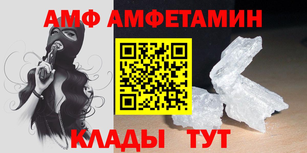 Amphetamine 98%  Вход с VPN  Amphetamine  Серпухов 