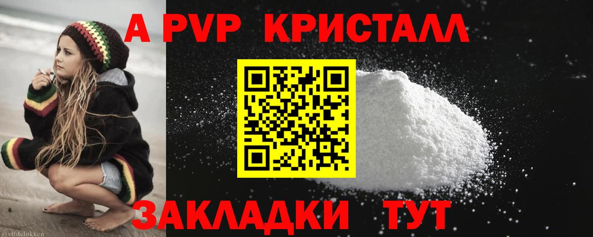A PVP СК  A PVP мука  A-PVP  A-PVP мука  Серпухов  как найти закладки  Вход с VPN 