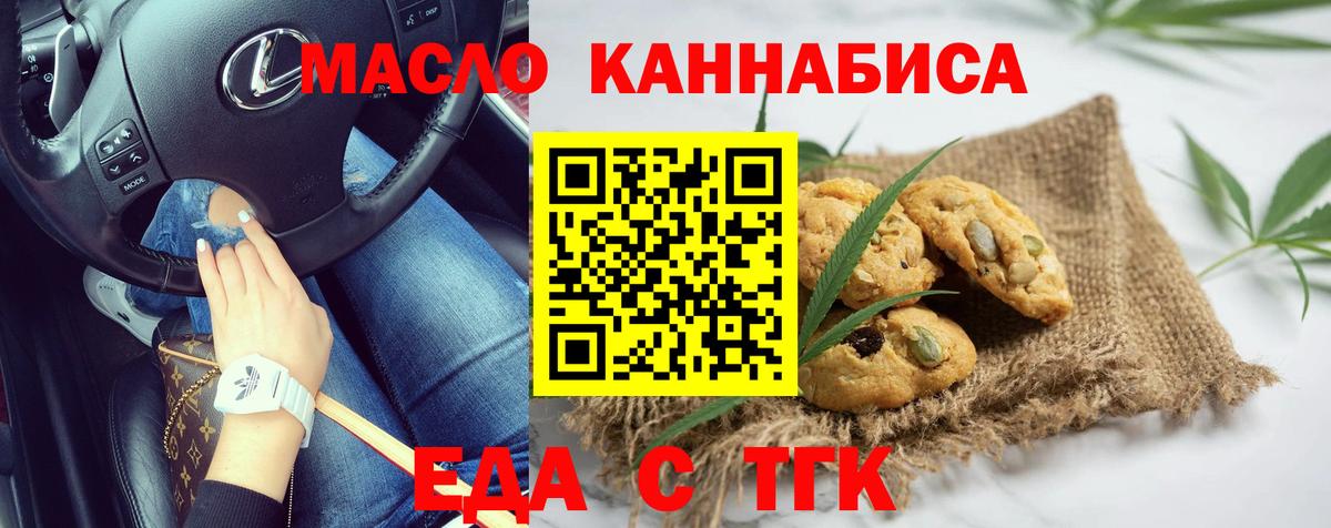 Серпухов  Печенье с ТГК конопля  Вход с VPN 