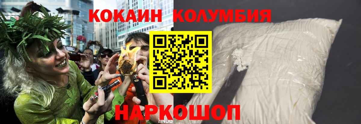 Серпухов  Кокаин Боливия  Cocaine  Вход с VPN  КОКАИН Fish Scale 