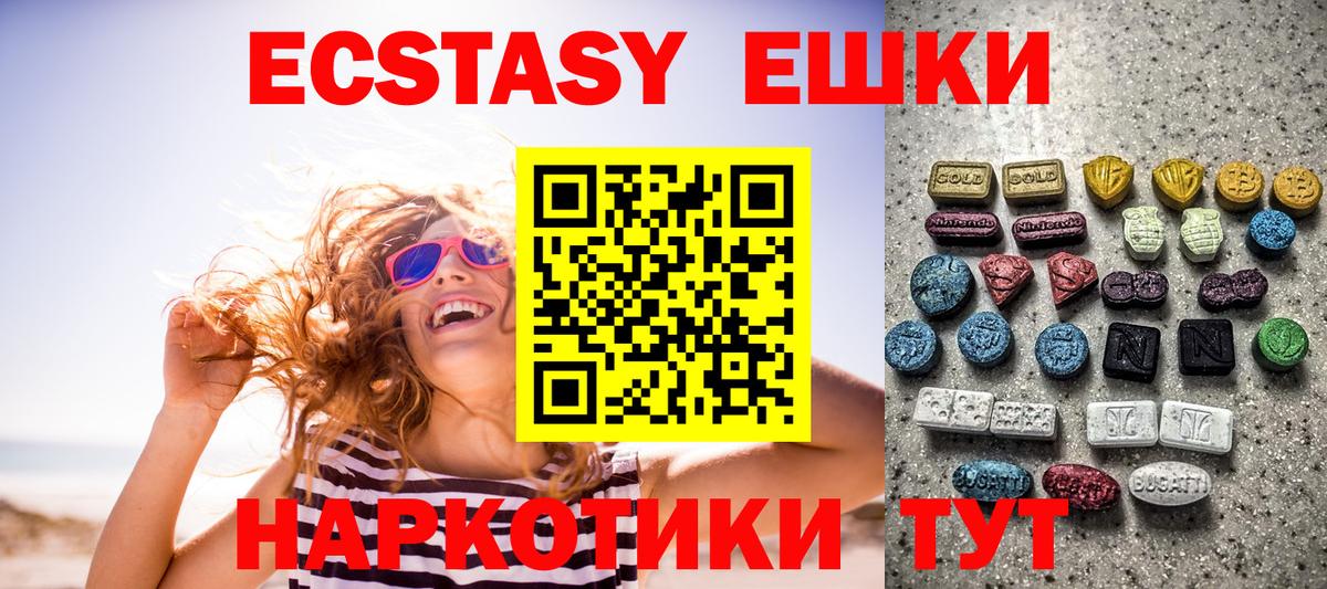 блэк спрут как зайти  ЭКСТАЗИ 99%  Серпухов  Вход с VPN  ЭКСТАЗИ Philipp Plein  Ecstasy 