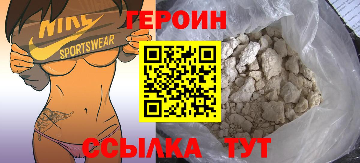 ГЕРОИН VHQ  Вход с VPN  Серпухов 