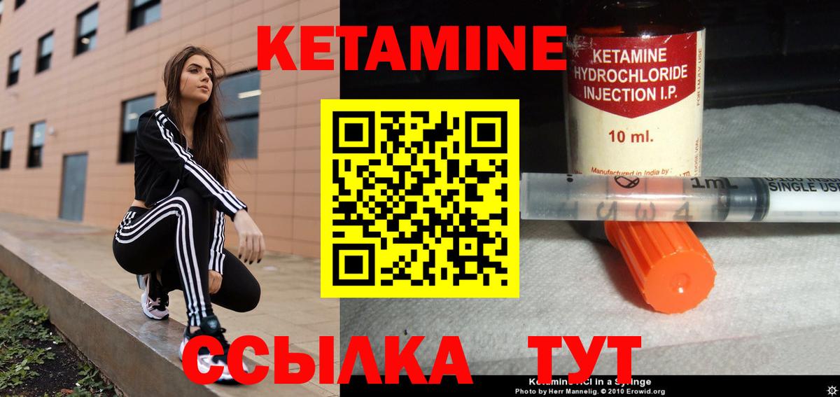 Кетамин VHQ Серпухов