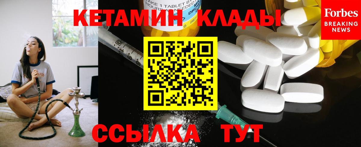 Серпухов  КЕТАМИН VHQ  Вход с VPN 