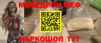 мефедрон VHQ Первоуральск