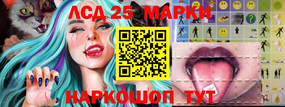 Лсд 25 экстази ecstasy Серпухов