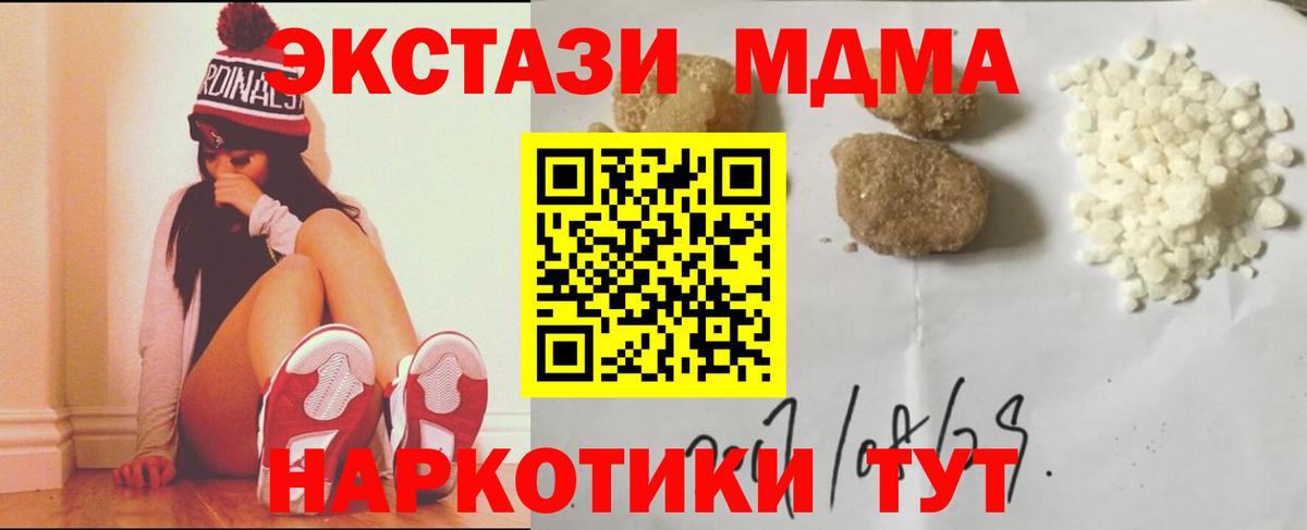 МДМА молли  Вход с VPN  МДМА кристаллы  Серпухов 