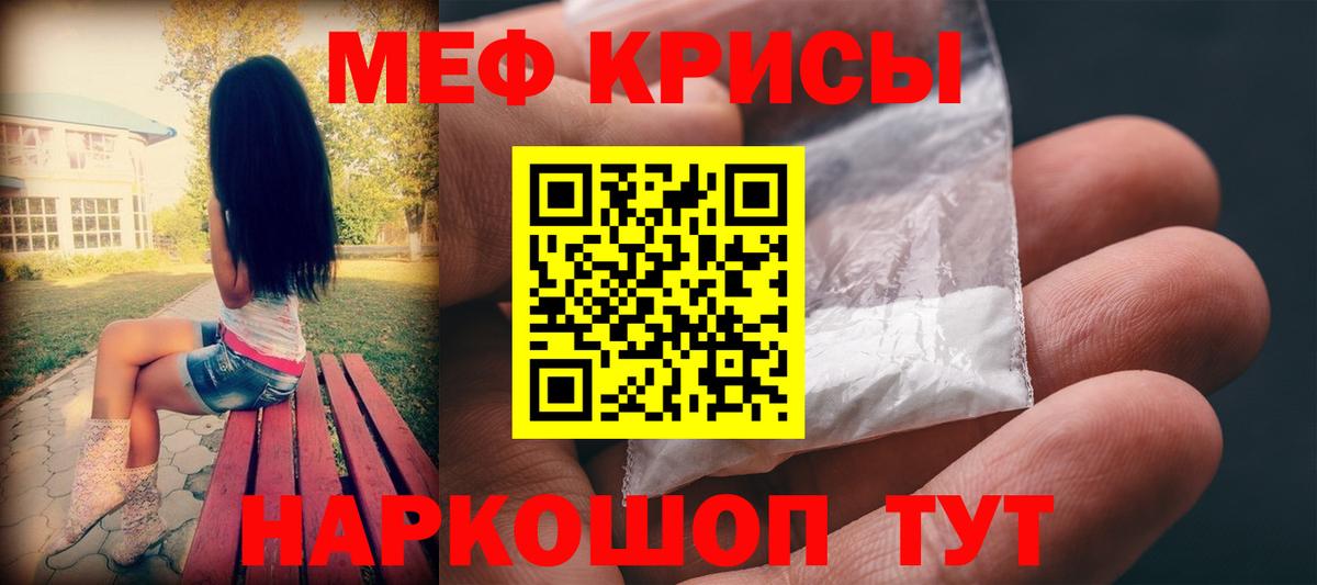 Меф  Вход с VPN  Серпухов  МЕФ мука 
