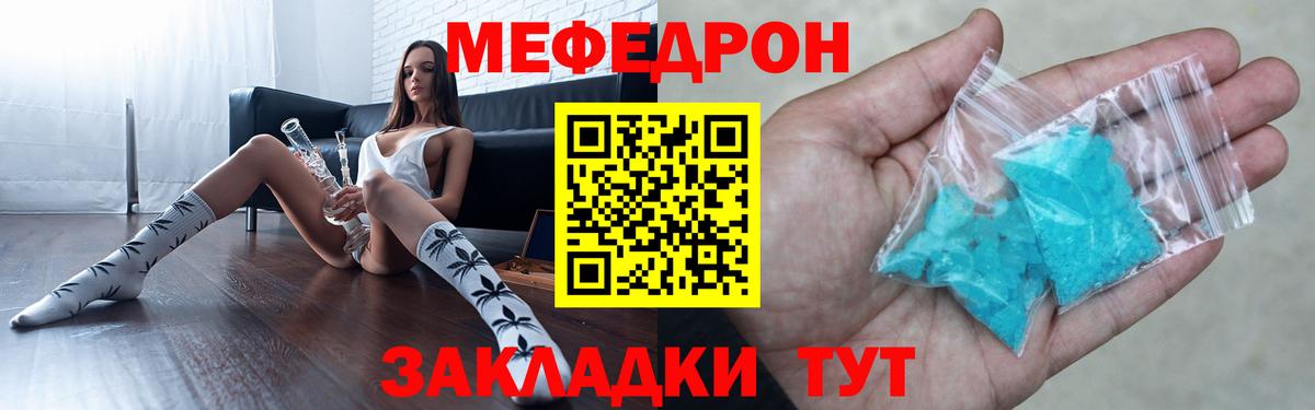 Меф мука Серпухов