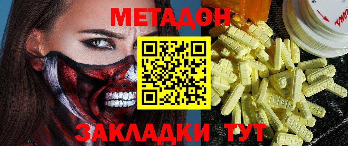Серпухов  Метадон VHQ  Вход с VPN 