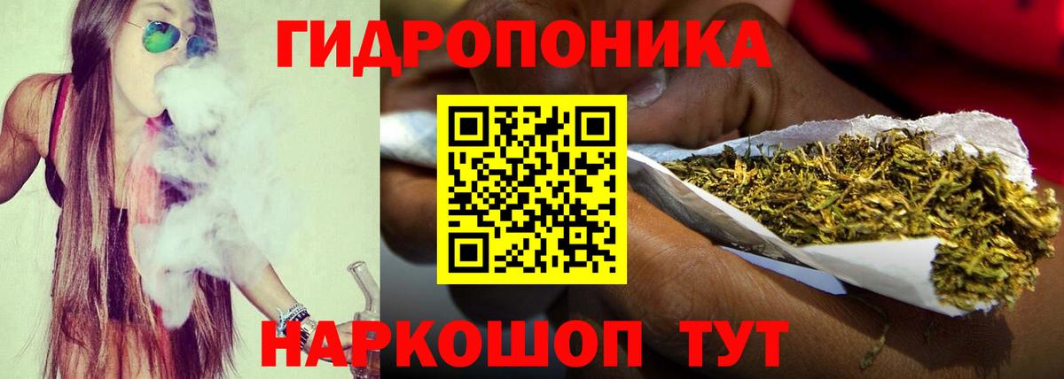 МАРИХУАНА ГИДРОПОН Серпухов