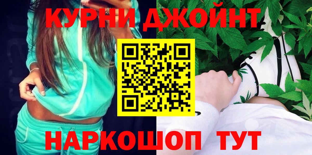 МАРИХУАНА  Кокаин  Серпухов  Меф   Бошки Шишки  МЕТ  ГАШИШ  Вход с VPN 